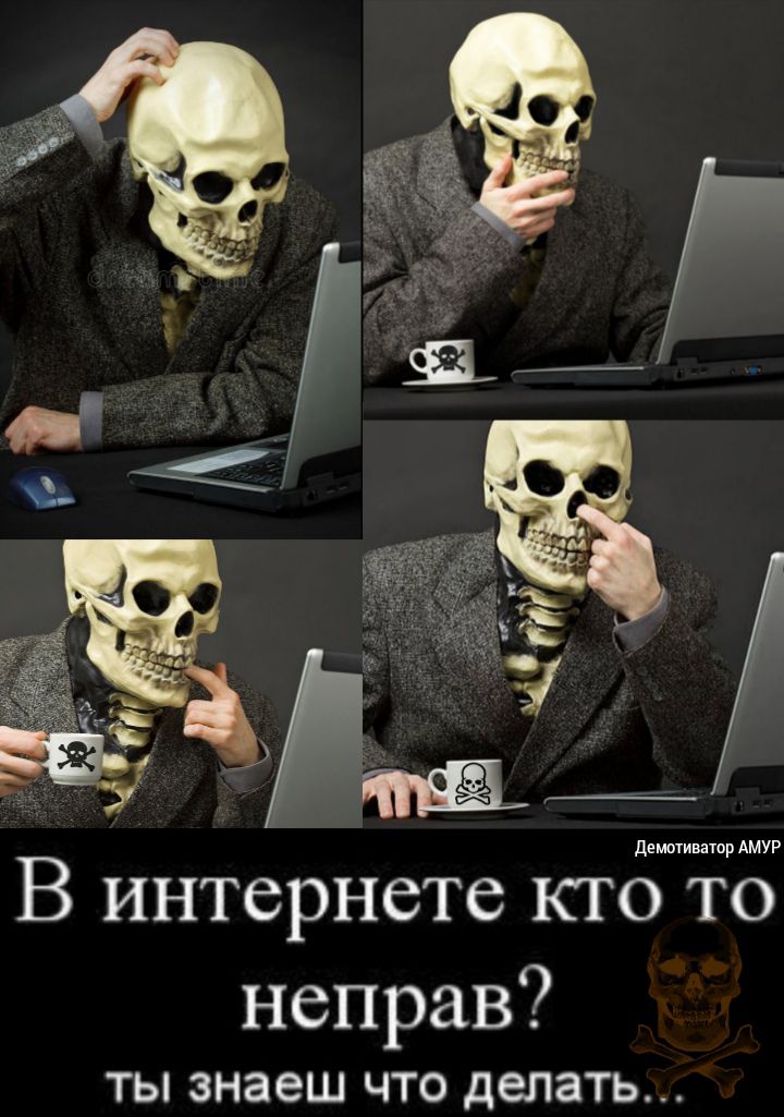 мтивт ор АМУР НТСРНСТС КТО ТО неправ ТЫ знаеш ЧТО делать