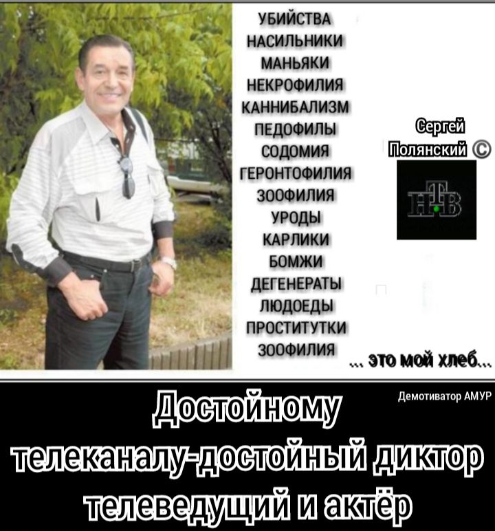 ЩЖ увийстм _ еыё ндсильники мдньяки _ некгооилия кднниылизм педооилы содомия гвронтооилия зоооипия уроды клрлики Бомжи дЕГЕНЕРАТЬі людовды проститутки НШ Ш зоофилия это мой Достой Н Фму демптиватрАмУР телеканалу достойный телеведущий Л_