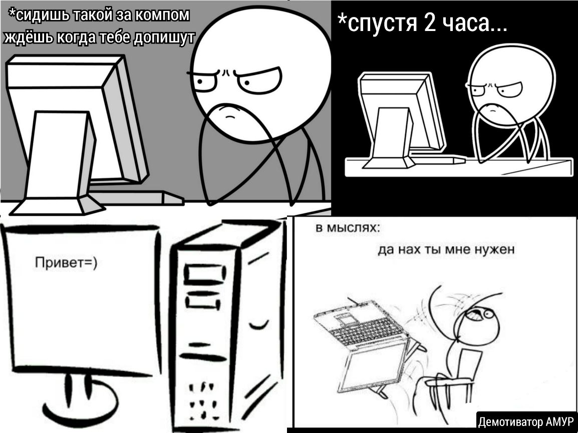 В МЫСПЯХЁ да нах ТЫ мне нужен Демотиватор АМУР