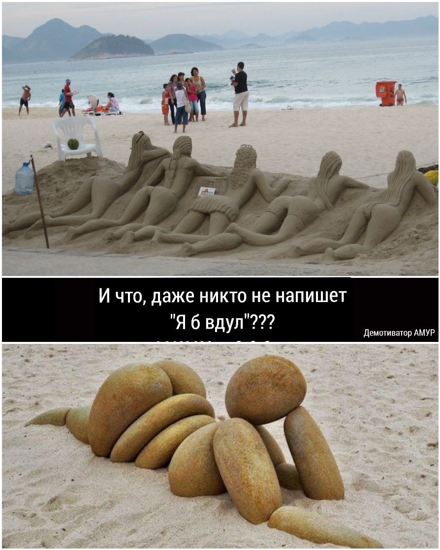 И что даже никто не напишет Я б вдул Демптиватор АМУР