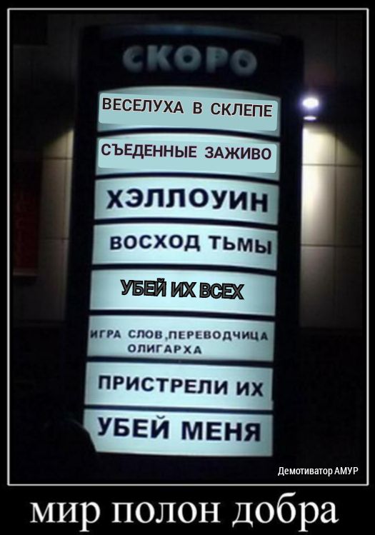 ВЕСЕЛУХА В СКЛЕПЕ 1 восход тьмы демогинаюр АМУР мир полон Добра