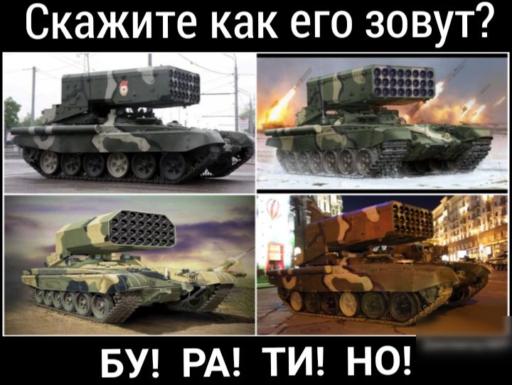 Скажите как его зовут ЁУПЗА тм нс