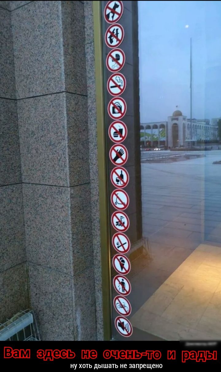 98 НУ ХОТЬ дышать НЕ Запрещено