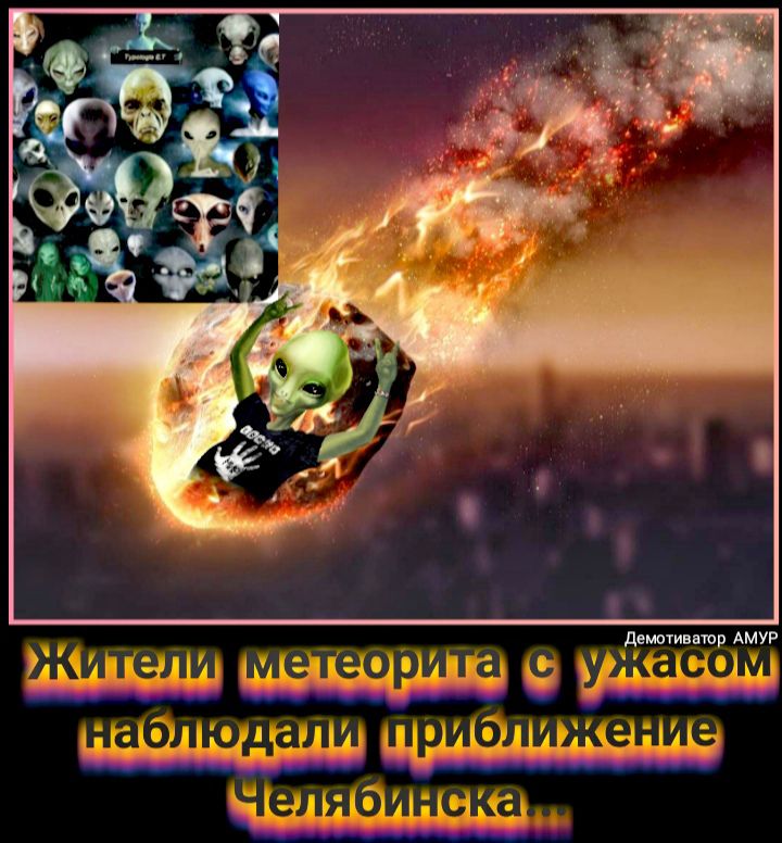 демотившр АМУР в