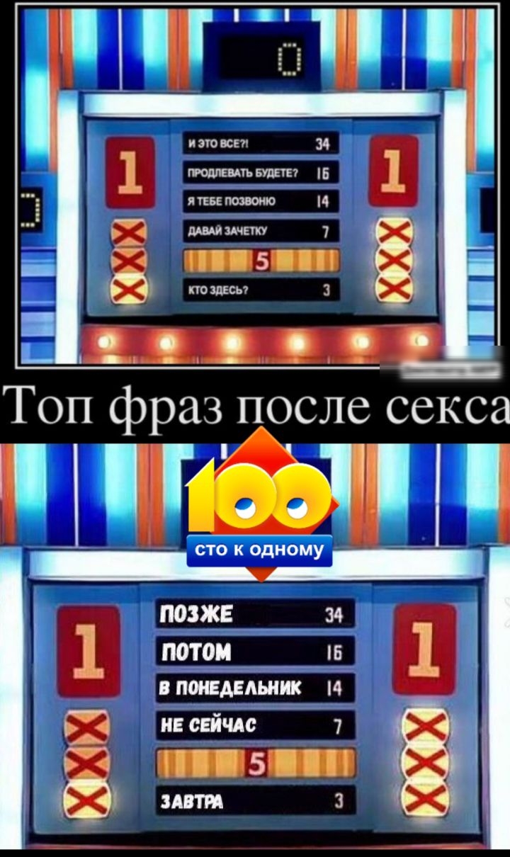 щит Топ фраз после секса штаты СТО К одному 1 2 В ПОИЕАЕАЫШК И 2 НЕ СЕЙЧАС 7 И П 5 ф мати