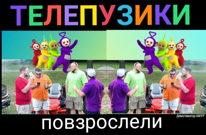 т ЛуЕПУ ик повЗрОсл ел Й