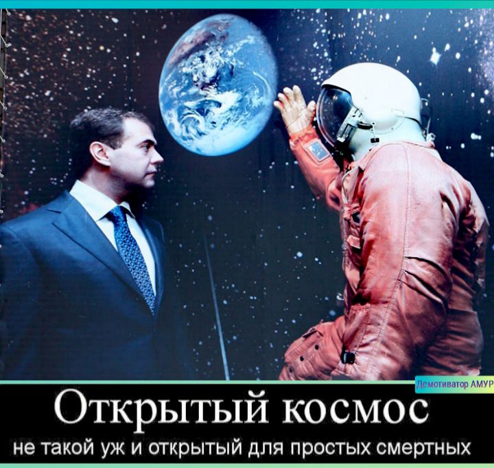 Открытый космос не такой УЖ И открытый дЛЯ ПРОСТЫХ СМЕРТНЫХ