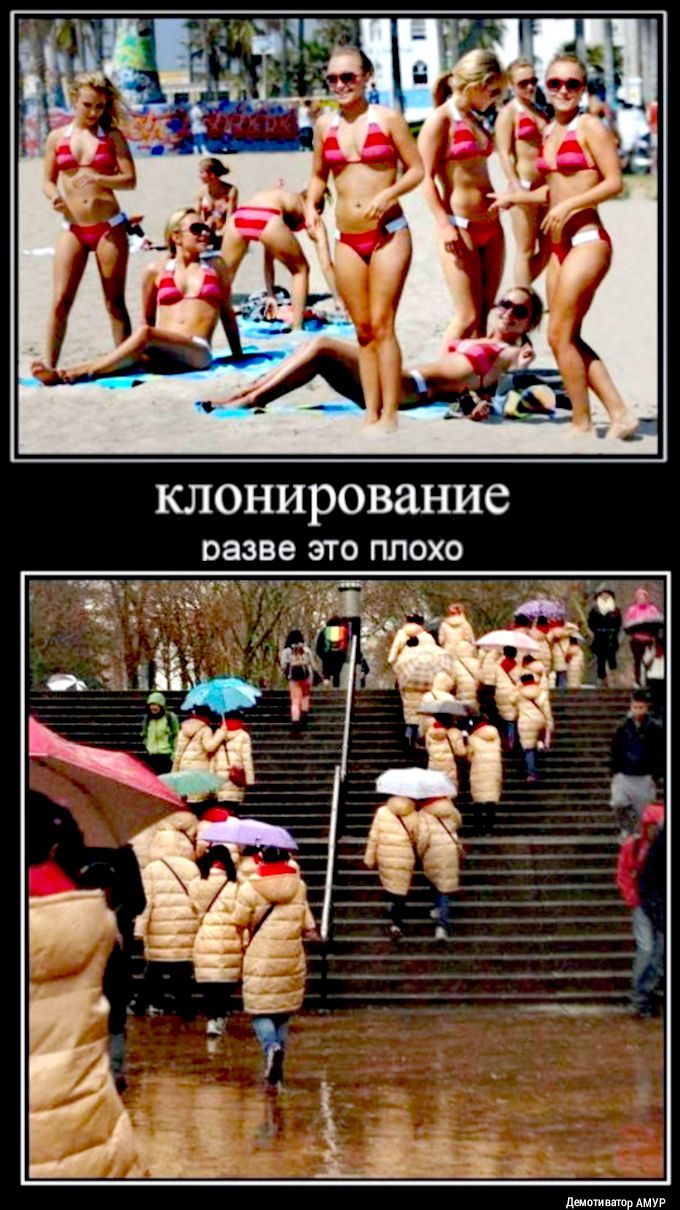 клонирование разве это плохо гчг щ