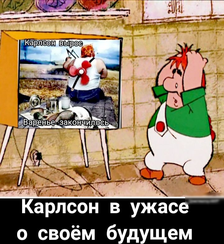 о своём будущем