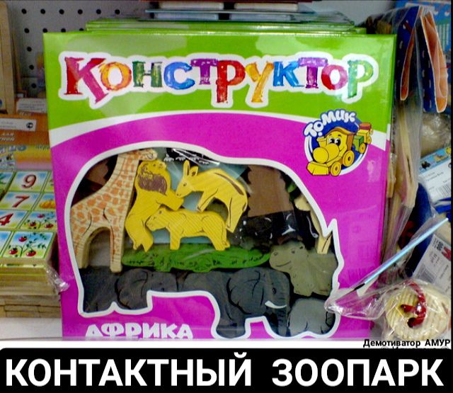 КОНТАКТНЫЙ ЗООПАРК