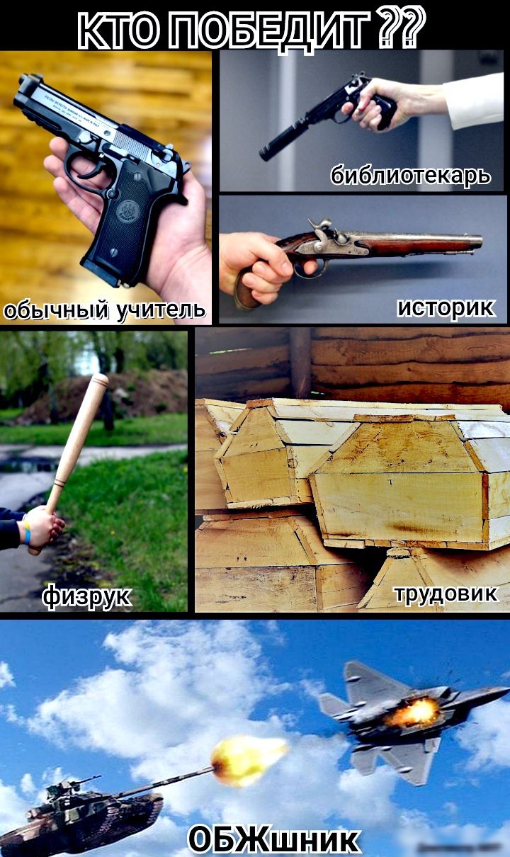 ЙЖШНИК __