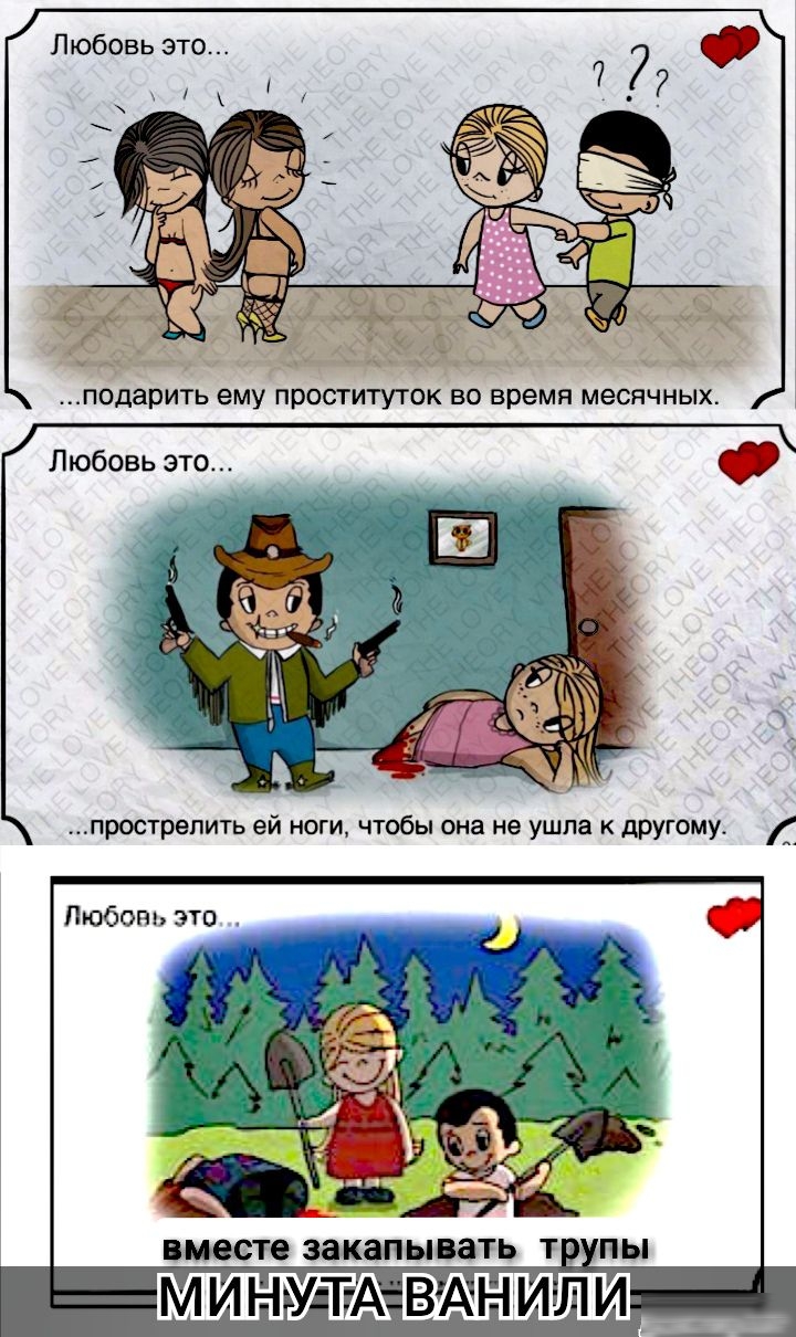 Любовь это