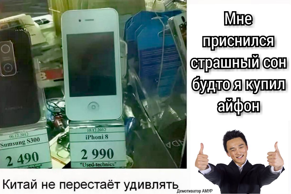 ипшщтшш Китай не перестаёт удивлятьде мотиватор АМУР