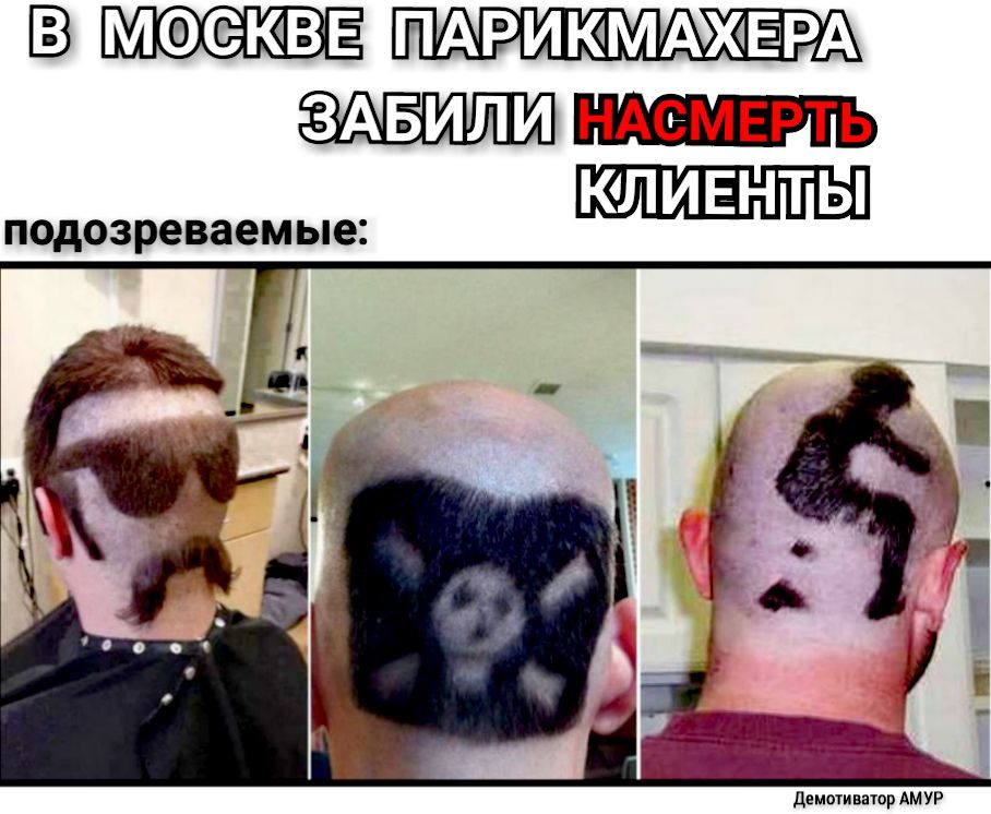 МЭФ КБЕ ПАРИКМАЖЁРА КЛИЕНТЫ подозреваемые