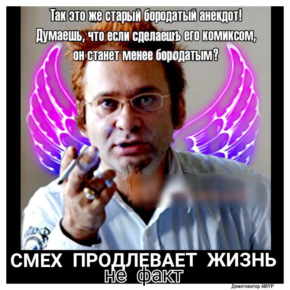 Пшшшэ старый бородатый