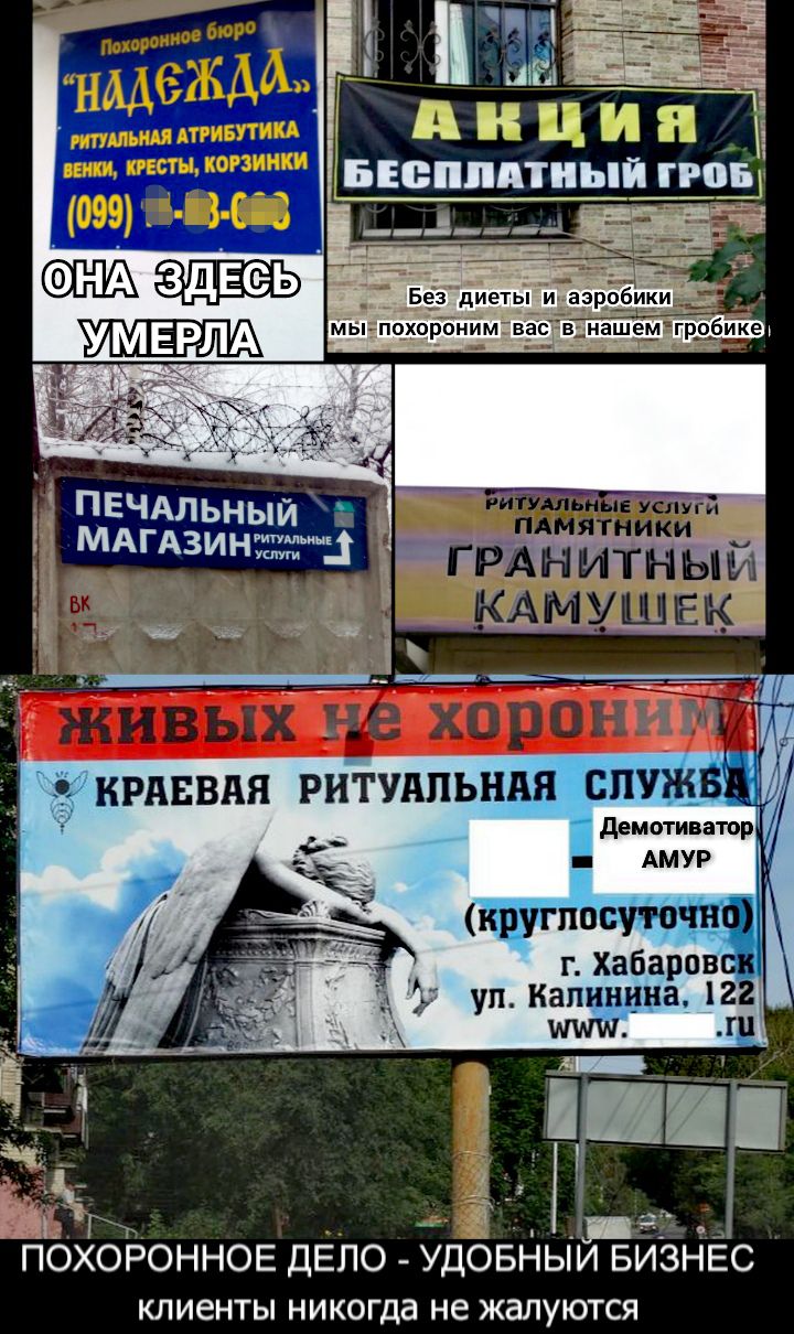 ПЕЧАЛЬНЫЙ МАГАЗИНЖ г Хабаровск уп Калинина 122 Ёёь _ Т _ ПОХОРОННОЕ ДЕЛО УДОБНЫИ БИЗНЕС КЛИЕНТЫ никогда не ЖЭЛУЮТСЯ