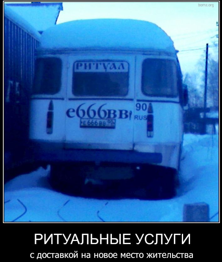 РИТУАЛЬНЫЕ УСЛУГИ С ДОСГЗВКОЙ на НОВОЕ МЕСТО ЖИТЕЛЬСГВЭ