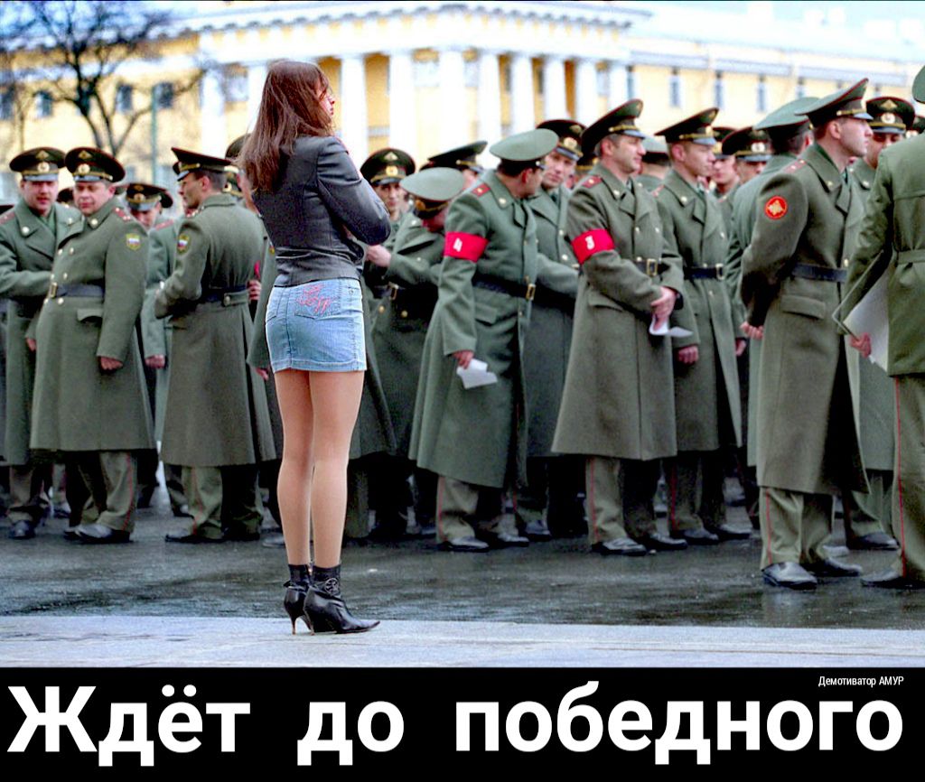 Тетки войны. Военная юбка. Смешная Военная форма. Женщины в Российской армии. Военные девушки в юбках.