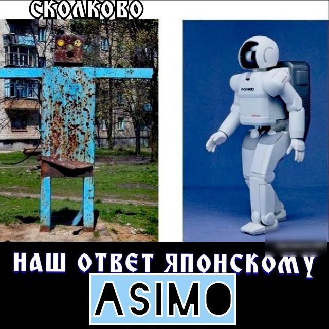 наш ответ япі некому