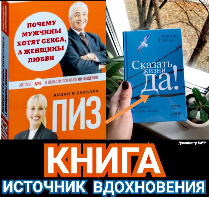 КНИГА ИСТОЧНИК ВДОХНОВЕНИЯ