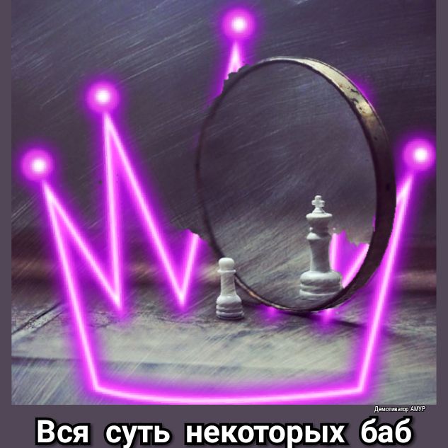 ддтщ Вся суть некоторых баб
