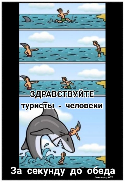 За секунду до 0 еда д дм