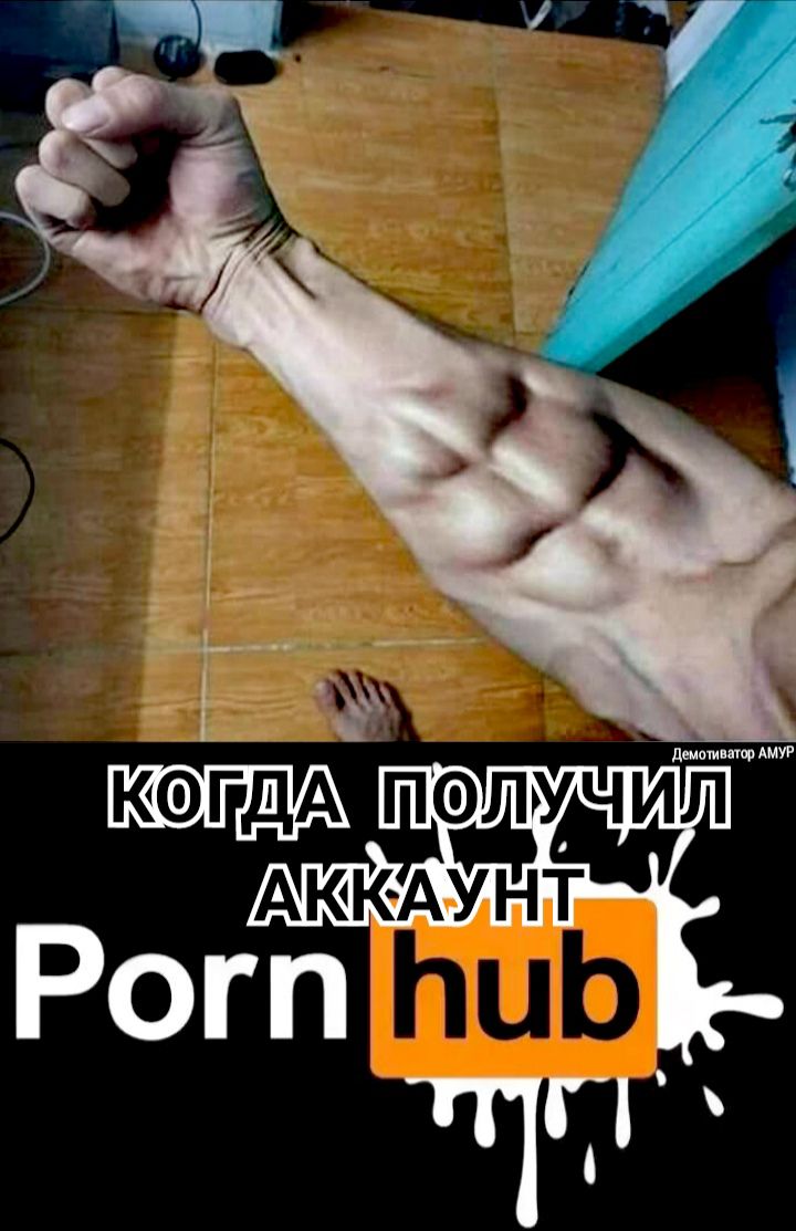 Чё педучиМ АККАУНТ Рогп тт