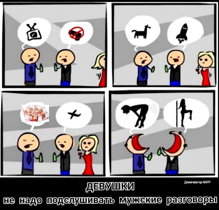 ДЕВУШКИ