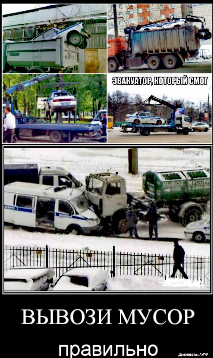 ВЫВОЗИ МУСОР правильно