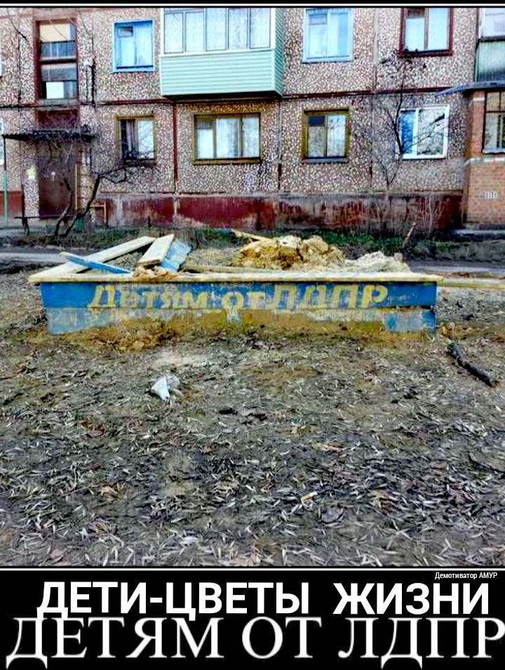 жк ЦВЕ ы жЙи ТЯМ от ЛДП