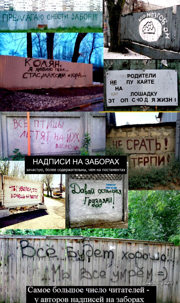 величали не пу КАИТЕ НА _ ПОШАДКУ ЭТ ОП С ЮД ЯЖИЗН НАДПИСИ НА ЗАБОРАХ зачастую более содержательны чем на попаментах Самое большое число читателей авгоов надписей на забо ах