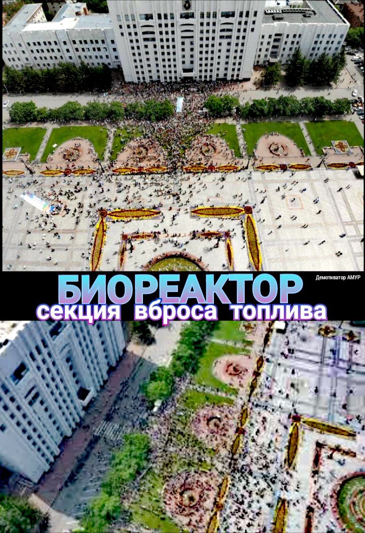 ОР _ секциия овброса ТОПЛИВЗ
