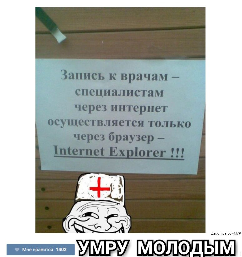 9 Запись к врачам специалистам через интернет осуществляется только через браузер інтегпес Ехріогег