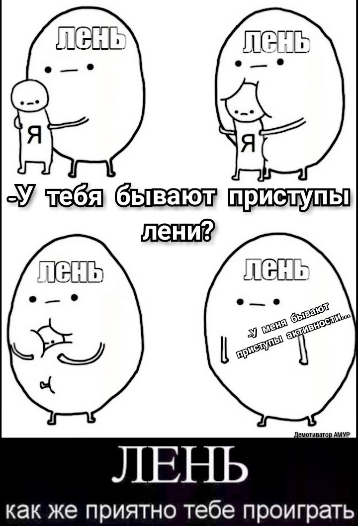 как же приятно тебе проиграть