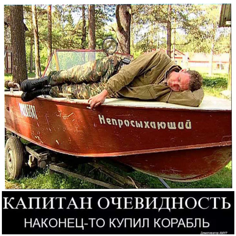 КАПИТАН ОЧЕВИДНОСТЬ НАКОНЕЦ ТО купил КОРАБЛшьтат