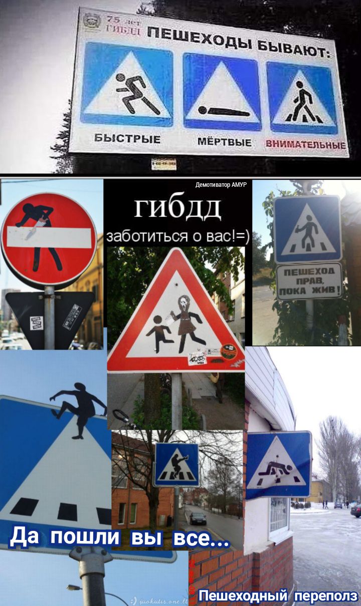 ВАю Ъ _ г и ПЕШЕХОДЬ БЫ е_ _ БЫСТРЫЕ МЁРТВЫЕ внимдтелъныв дэштиваюрдмур гибдд заботиться о вас _