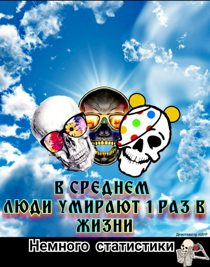 УМИРАЮТ 3 5 РБЦЪЫМ д