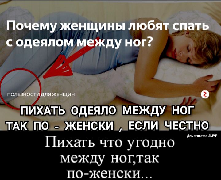 __ пдд Пихать что угодно МСЖДУ НОГ так ПО ЖСНСКИ