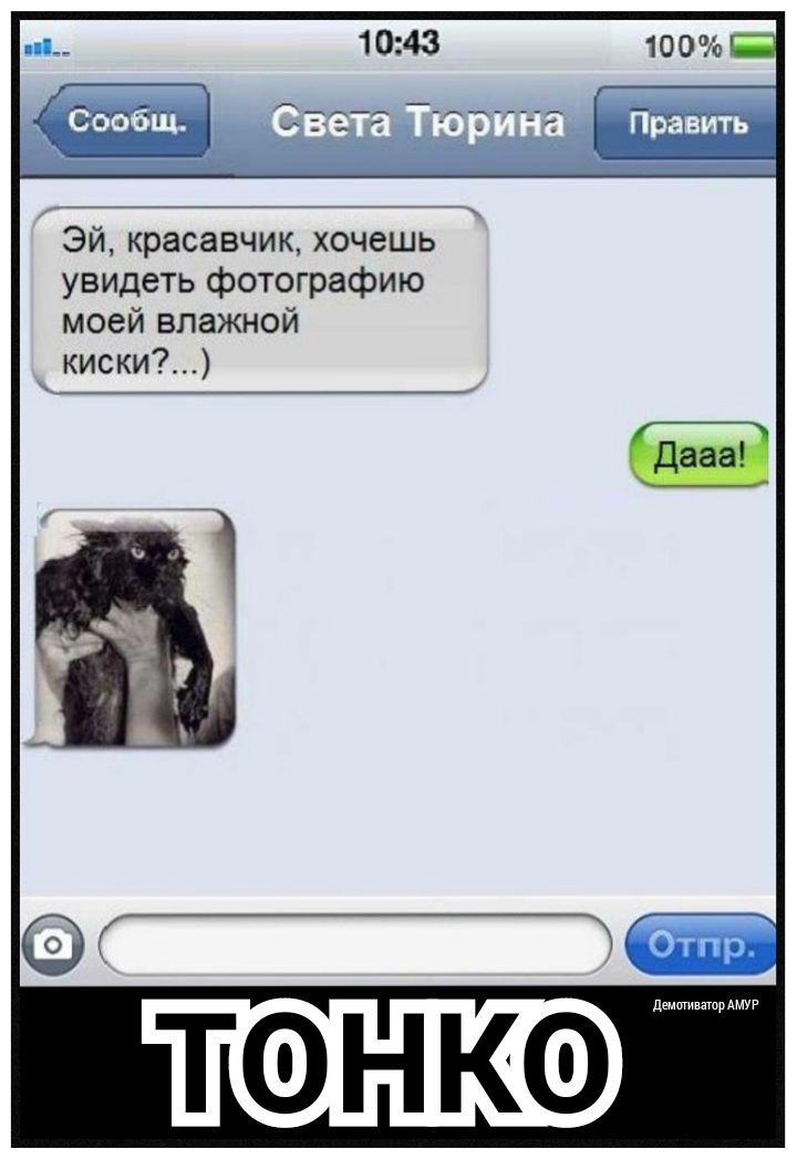 Эй красавчик хочешь увидеть фотографию моей влажной киски7 демшиватпАМУР ТФНКФ