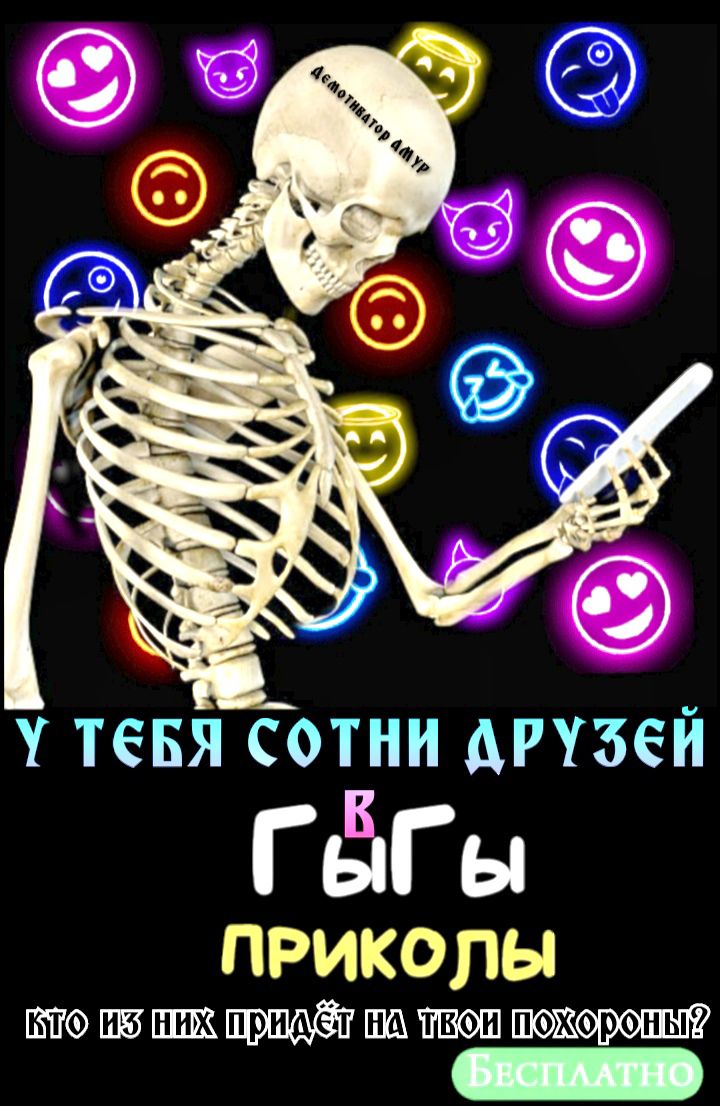 тевя сотни друзей ГёГы ПРИКОЛЫ Мтщёпшаштшшэж