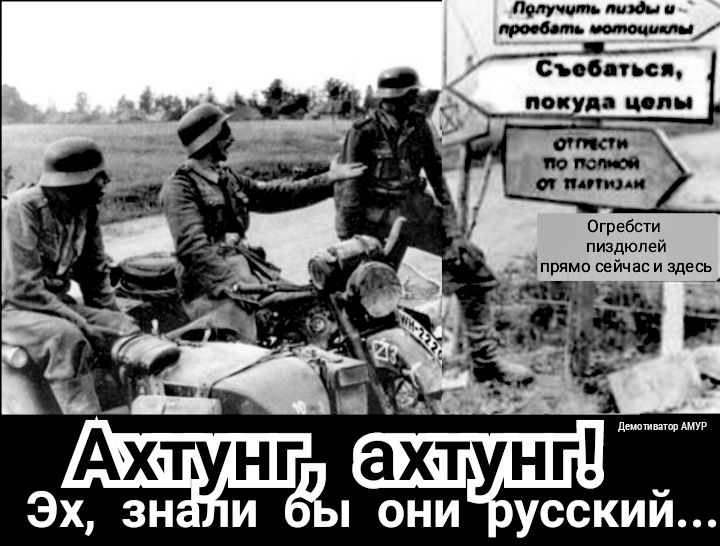 Фиц Съобпьсп по А Ц Огребсти пиздюпей прямо сейчас и здесь Эх знди і они усский