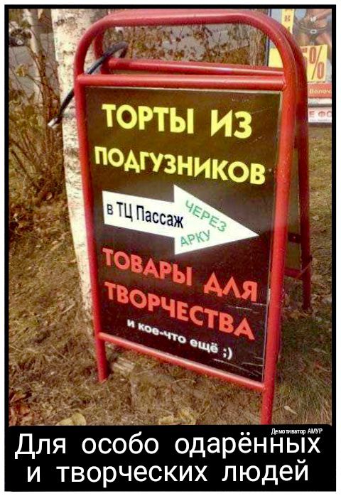 я Для особ одареннь_х и творческих пюдеи в пт