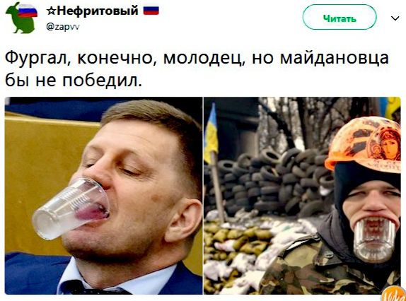 Фургал конечно молодец но майдановца бы не победил