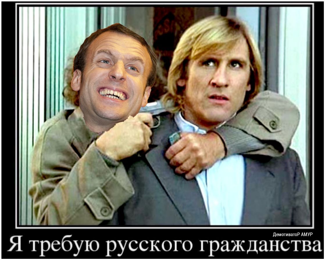 демшиватР А Я требую русского гражданстЁа