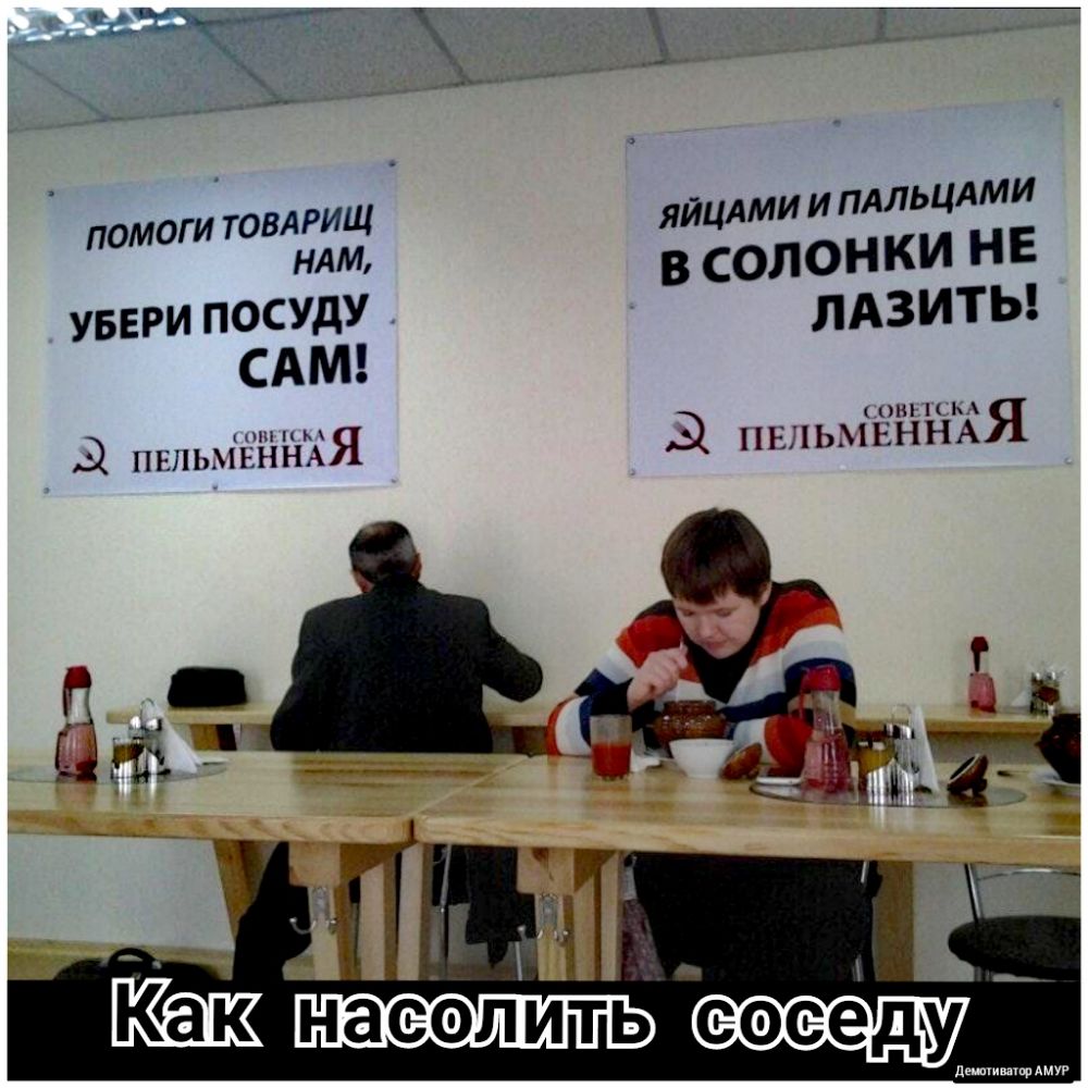 ПОМОГИ ТОВАРИЩ ЯЙЦАМИ И ПАЛЬЦАМИ увери поссж В СОЛОНКИ НЕ ЛАЗИТЬ САМ ПЕпыіЁЁЩЯ ПЕ111ЁЁЯ д ті 11 нае ЛИТЬ ееду д иииииии