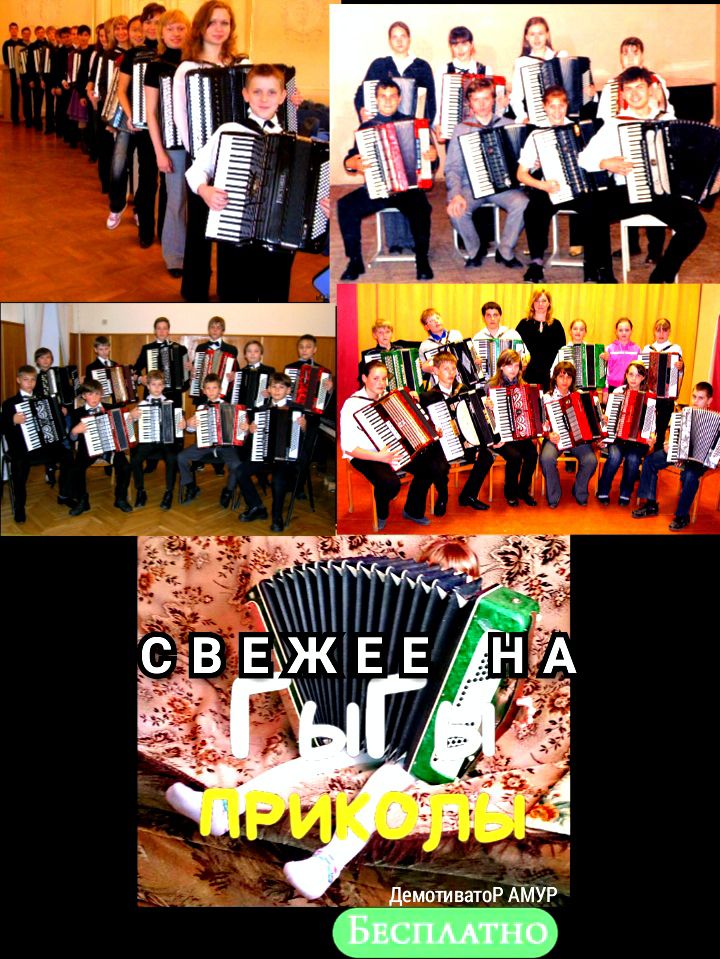 демоти ватоР АМУР