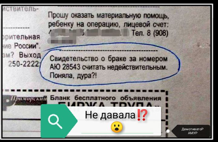 Прошу оказать ма1ериагщю помощь ребенку на операцию лицевой счет 5 Теп8 9 _ епьная оссии _________________________ вы Свидетельство о браке за номером 02222 АЮ 28543 считатъ недействитежи _ _ Бланк бесплатного объявления НедавапаГ