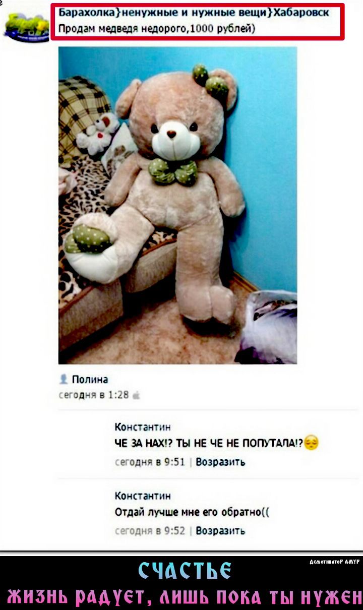 Полина егапнч в 14Б Константин ЧЕ ЗА НАХ ТЫ НЕ ЧЕ НЕ ПОППАПА долю в 951 Возразить Константин Отдай лучше мне его обратно м в Выразить Счастье