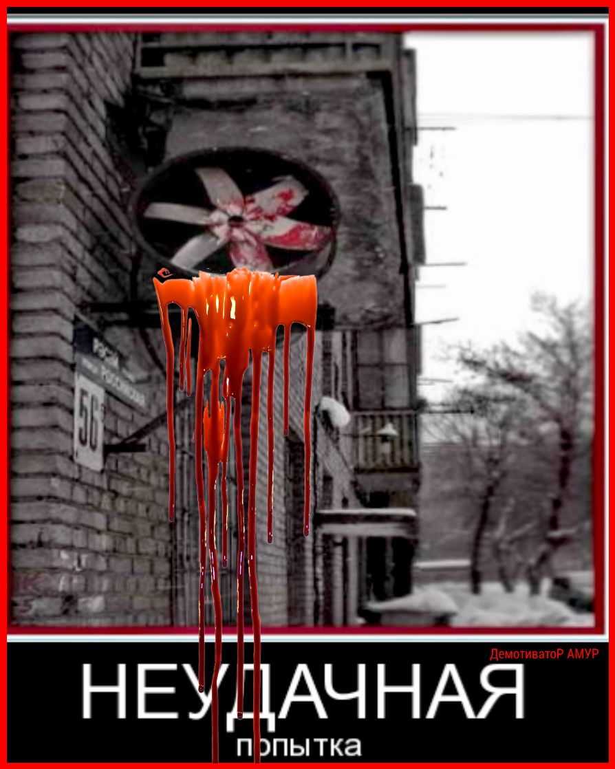 НЕУ АЧНАЯ П ЭПЫТКЭ