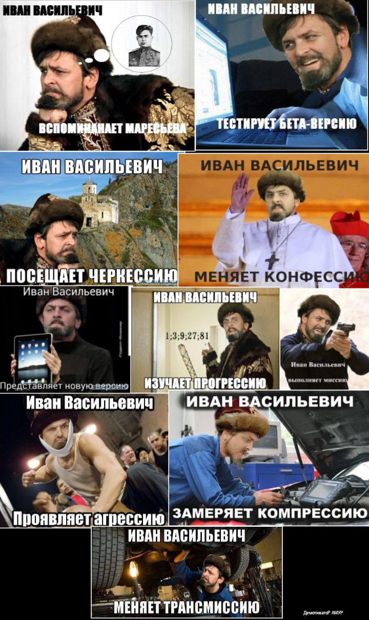 _ПШ ШППЦПЧ ИВАН ВАСИЛЬЕВИЧ а Ё в _ ЙЕЙПЕТТРАНВМИБЦИЮ тмин